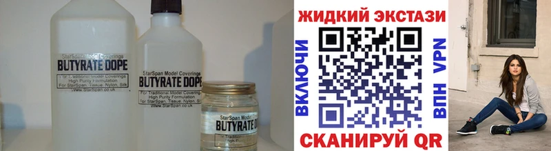 Бутират BDO 33%  блэк спрут как войти  Новосиль 