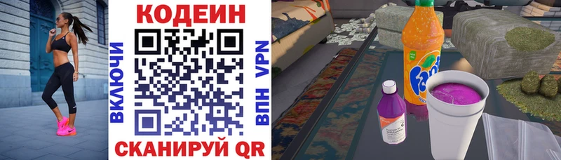 Codein Purple Drank  Новосиль 