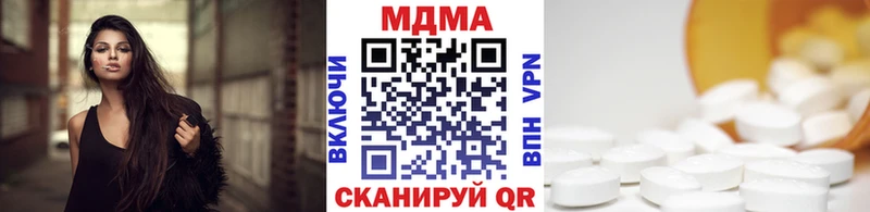 МДМА crystal  Новосиль 